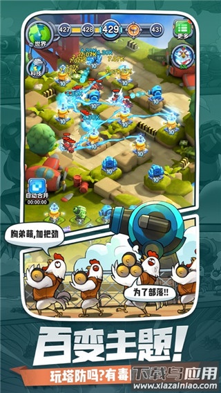 小兵别嚣张破解版截图