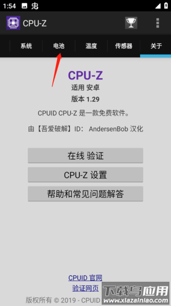 cpuz app下载