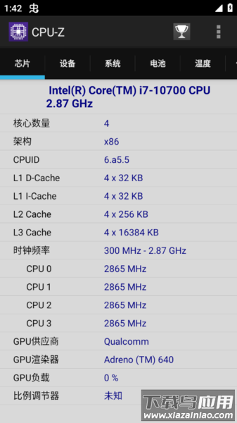 cpu-z安卓中文版截图2