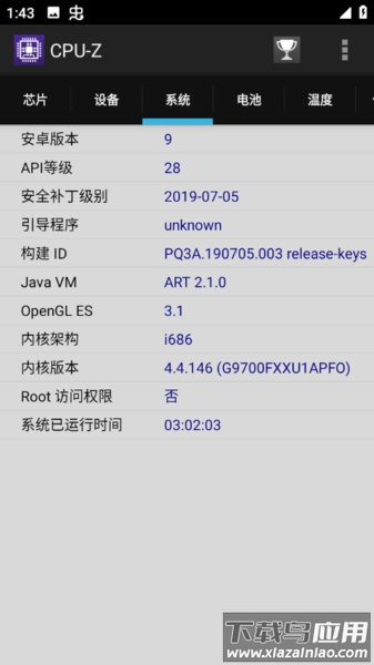 cpu-z安卓中文版截图4