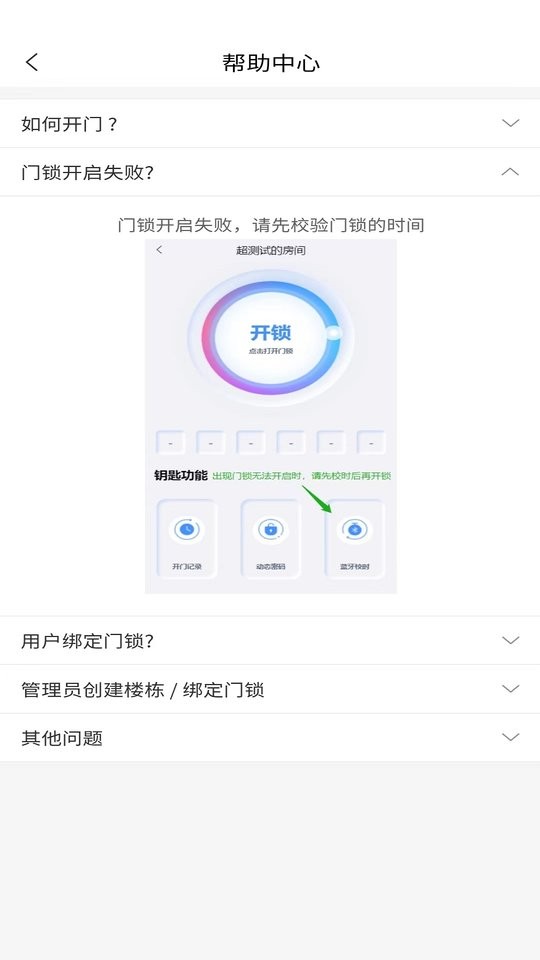 开小帮软件最新版截图1