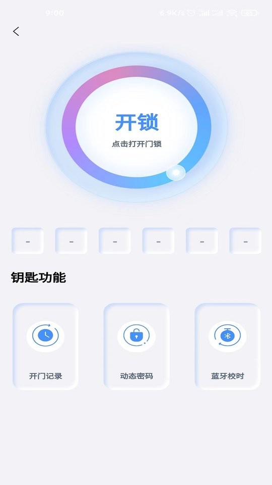 开小帮软件最新版截图2