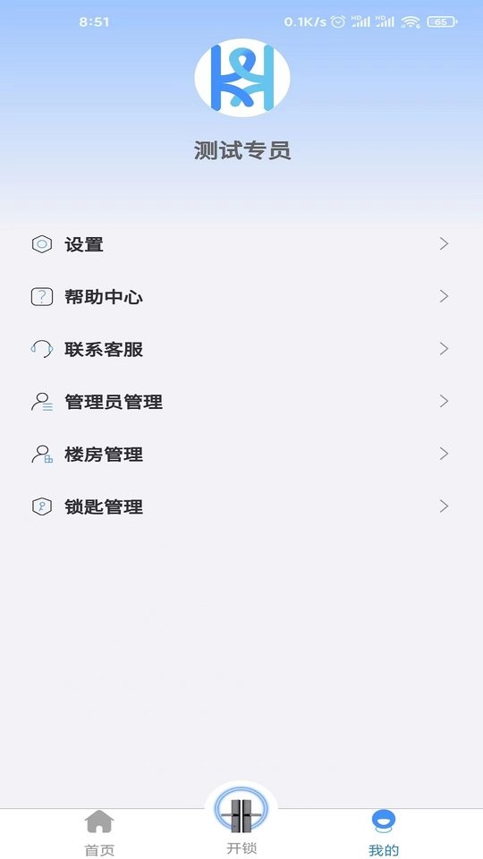 开小帮软件最新版截图3