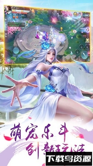 天堂梦最新版截图3