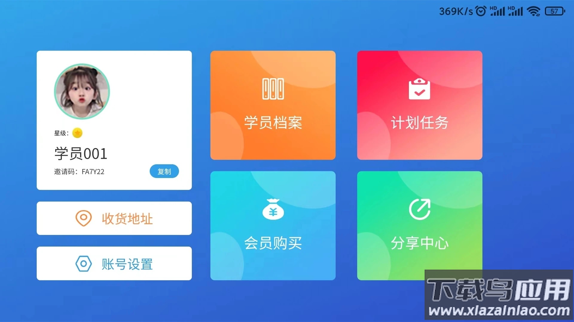 巅峰学霸app最新版截图1