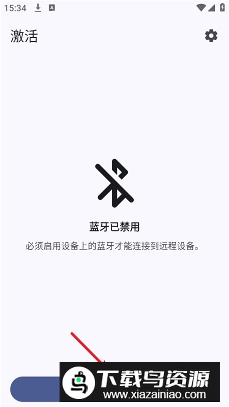 BT遥控器安卓手机版