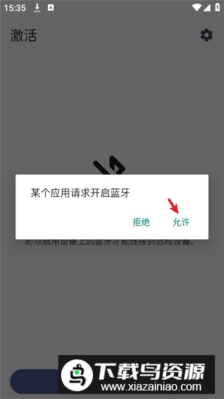 BT遥控器安卓手机版