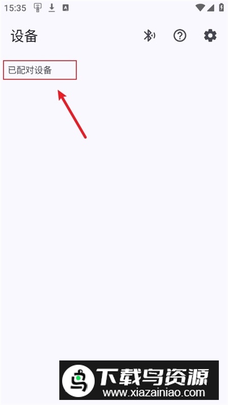 BT遥控器安卓手机版