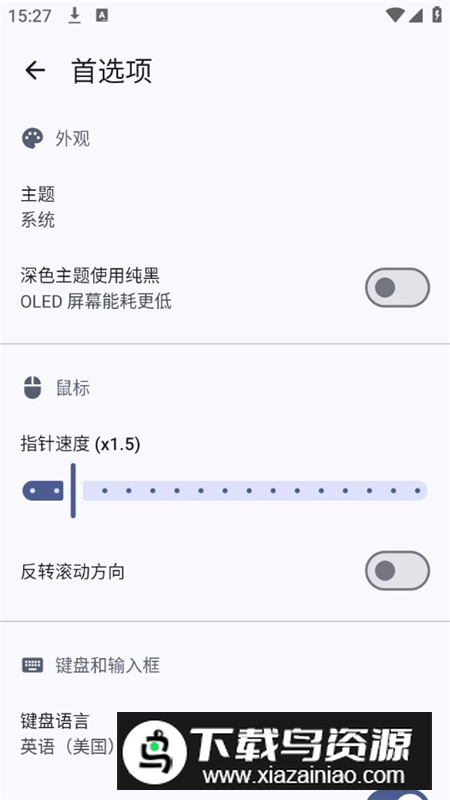 BT遥控器安卓手机版最新版截图2
