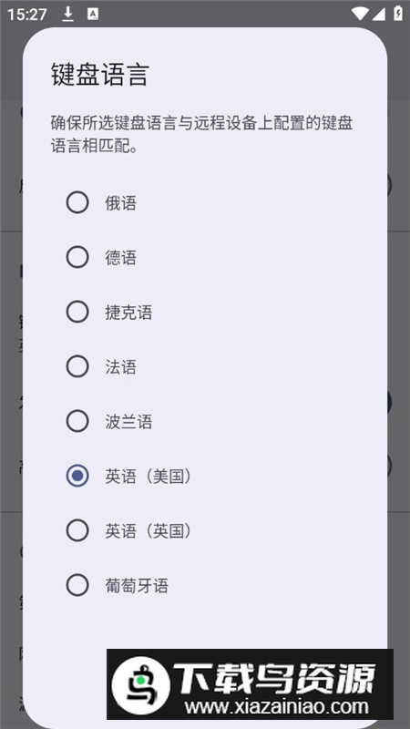 BT遥控器安卓手机版最新版截图4