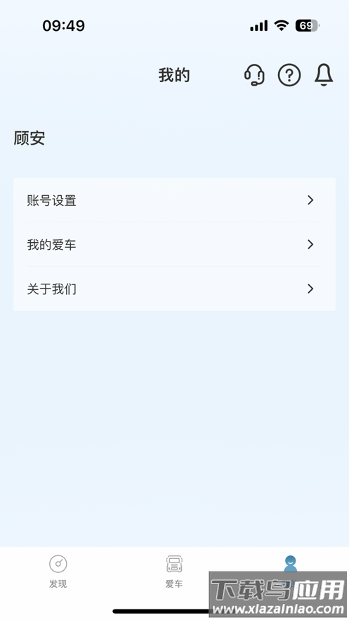 上汽MAXUS房车app最新版截图4