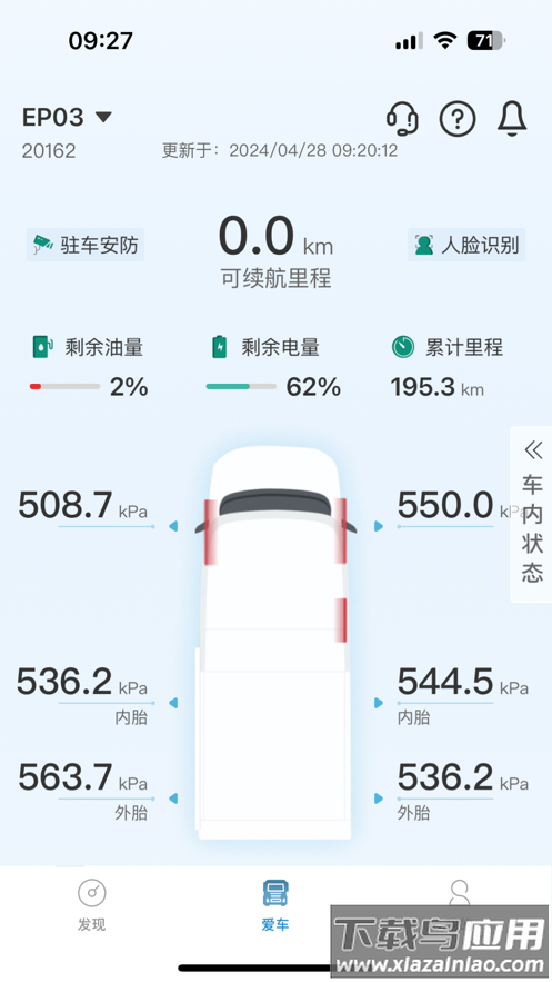 上汽MAXUS房车app最新版截图5
