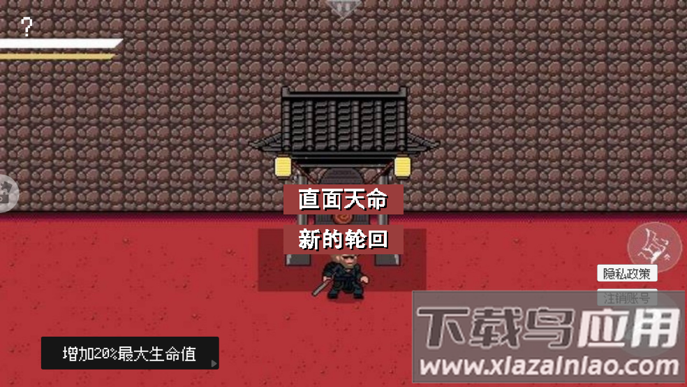 悟空神话冒险像素板最新版截图1