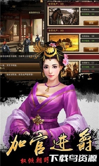 水浒好汉升官记最新版截图2