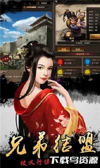 水浒好汉升官记最新版截图4