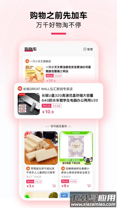 星返APP下载截图