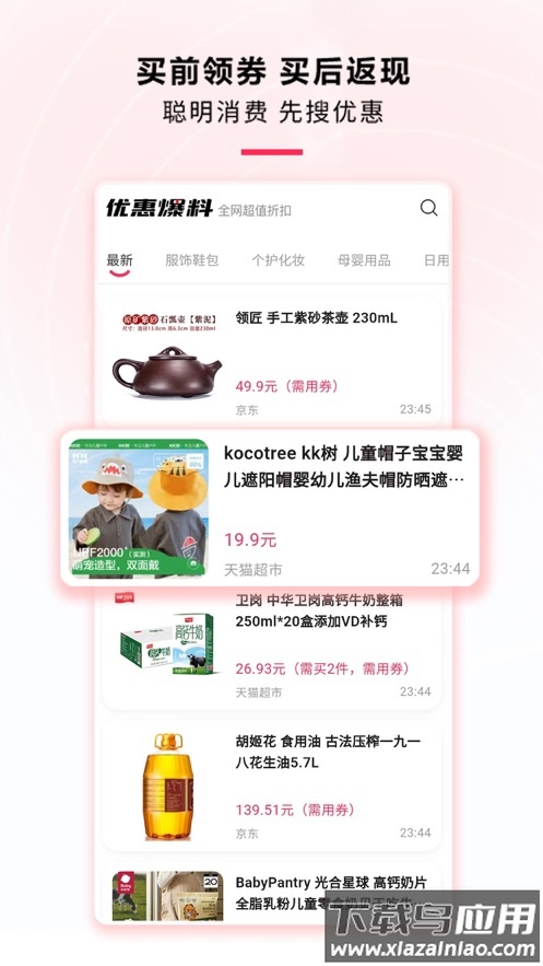 星返APP下载截图