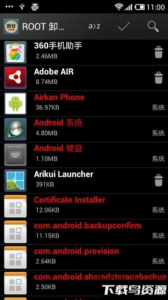 root卸载器专业版最新版截图3