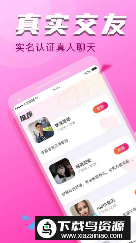 附近探约会APP官方最新版最新版截图1