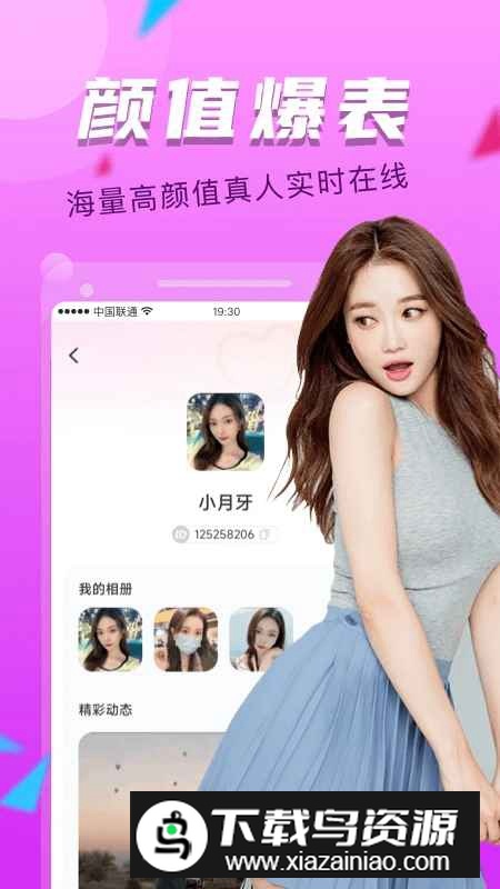 附近探约会APP官方最新版最新版截图3