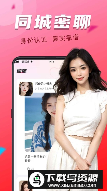 附近探约会APP官方最新版最新版截图4