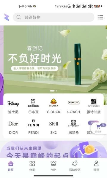 臻果手机版最新版截图2