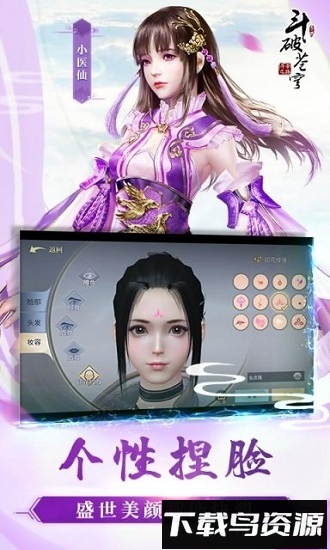 斗破苍穹之剑bt版最新版截图2