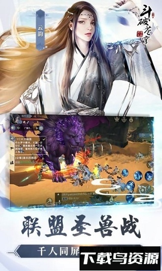 斗破苍穹之剑bt版最新版截图4