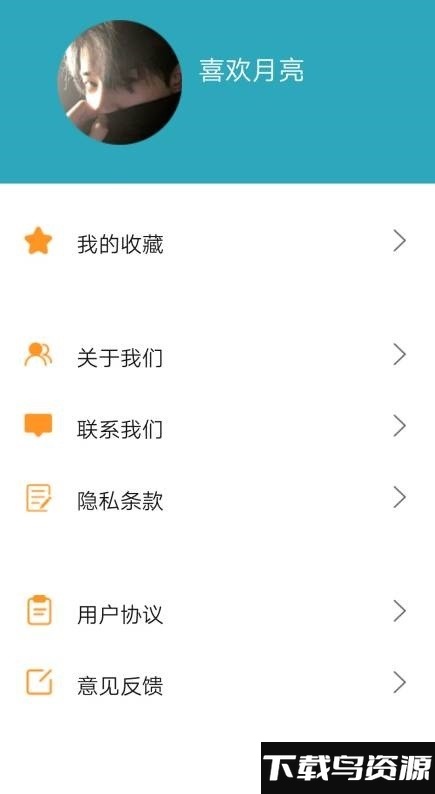 古今成语大全app最新版截图1