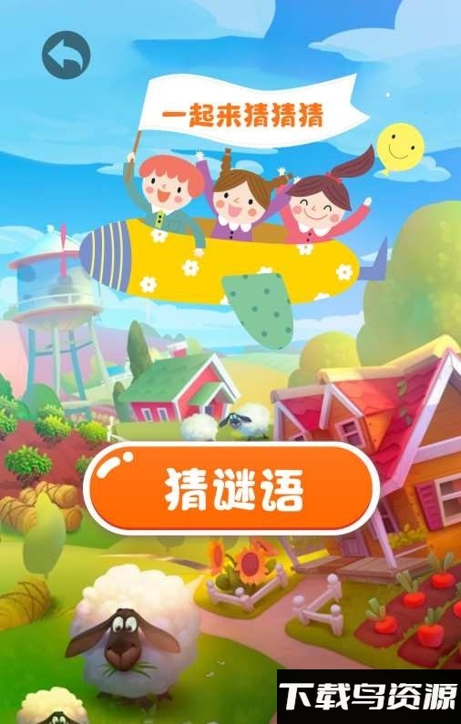 古今成语大全app最新版截图4