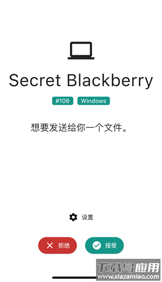 localsend安卓手机版