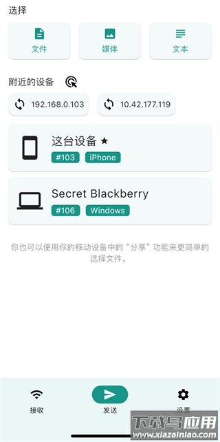 localsend安卓手机版