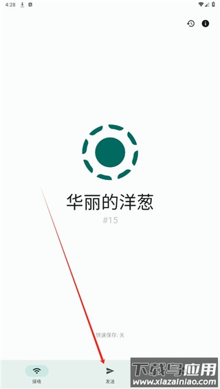 localsend安卓手机版