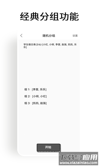 小转盘大决定官方下载