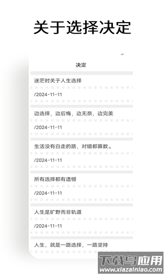 小转盘大决定官方版最新版截图3