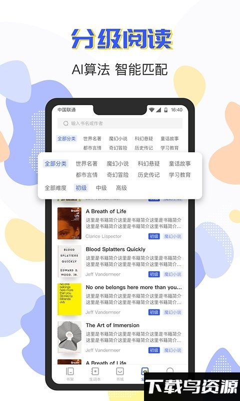 免费英语阅读软件下载