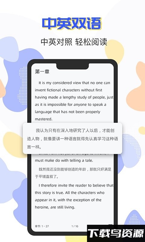免费英语阅读app最新版截图3