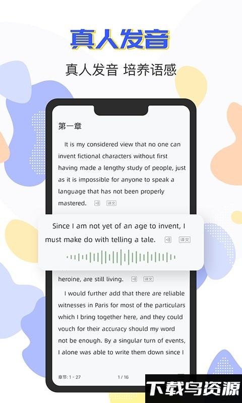 免费英语阅读app最新版截图4