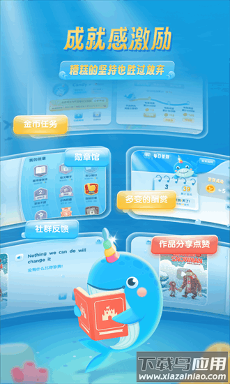 分级阅读绘本馆app最新版截图1
