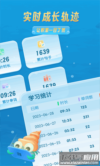 分级阅读绘本馆app最新版截图2