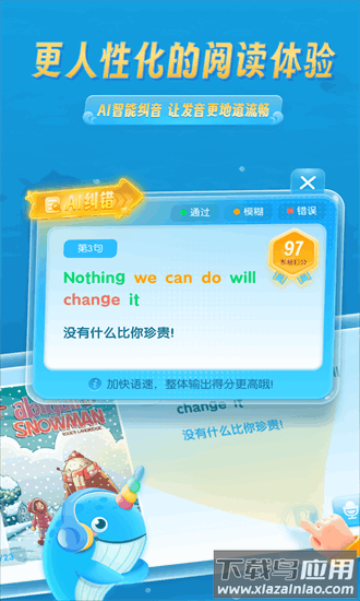 分级阅读绘本馆app最新版截图4