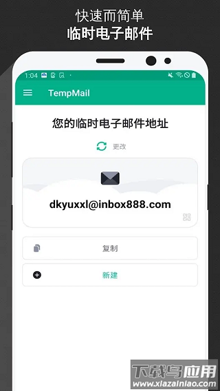 无限邮箱app最新版最新版截图1