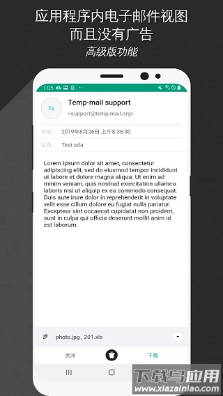 无限邮箱app最新版最新版截图4