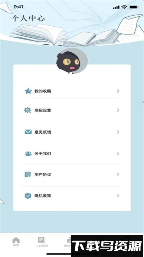 洋柿子最新版截图1