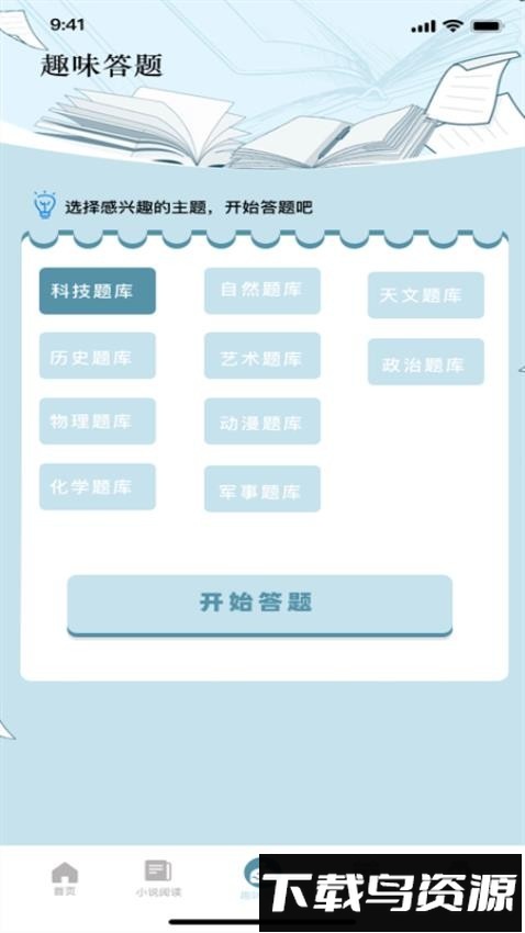 洋柿子最新版截图2