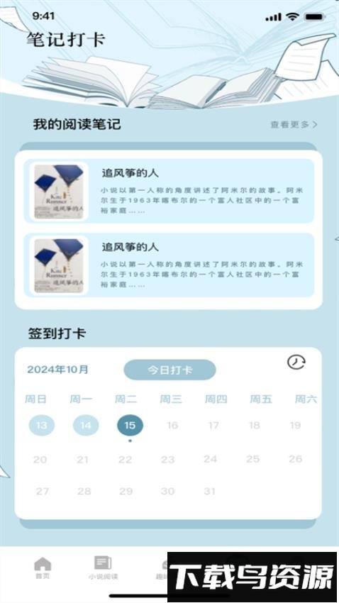 洋柿子最新版截图3