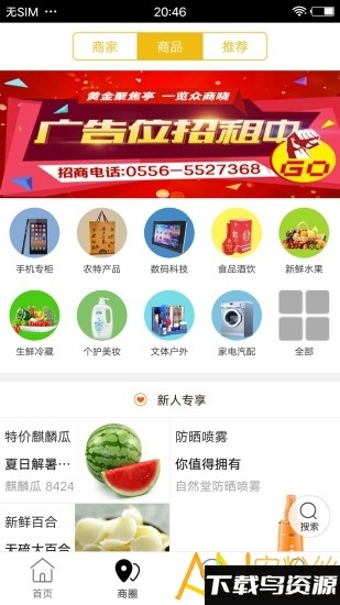 安庆同城app最新版截图2
