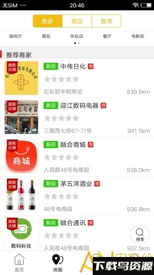 安庆同城app最新版截图3