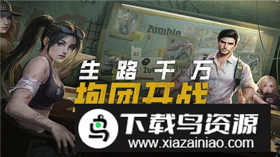 黎明之役手游官方正版最新版最新版截图2