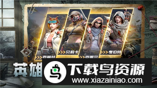 黎明之役手游官方正版最新版最新版截图4